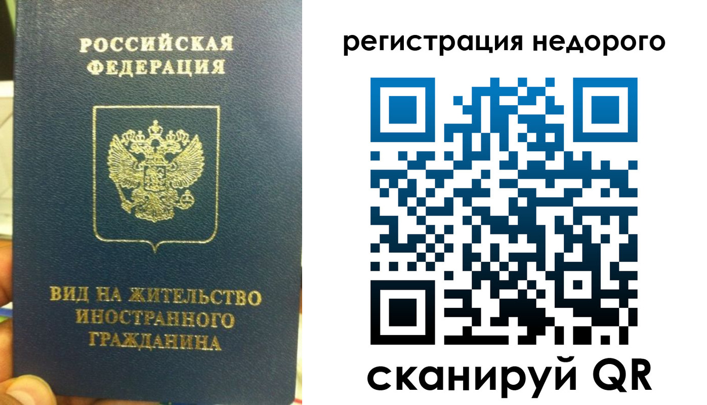 прописка от собственника в Костромской области