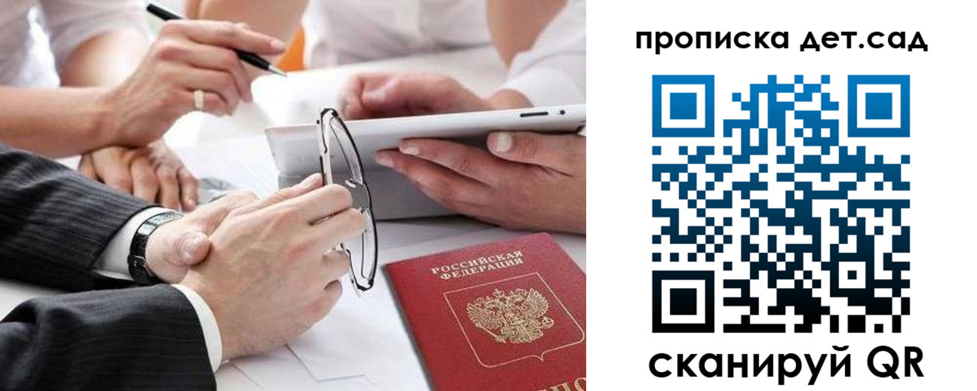 временная регистрация недорого в Костромской области