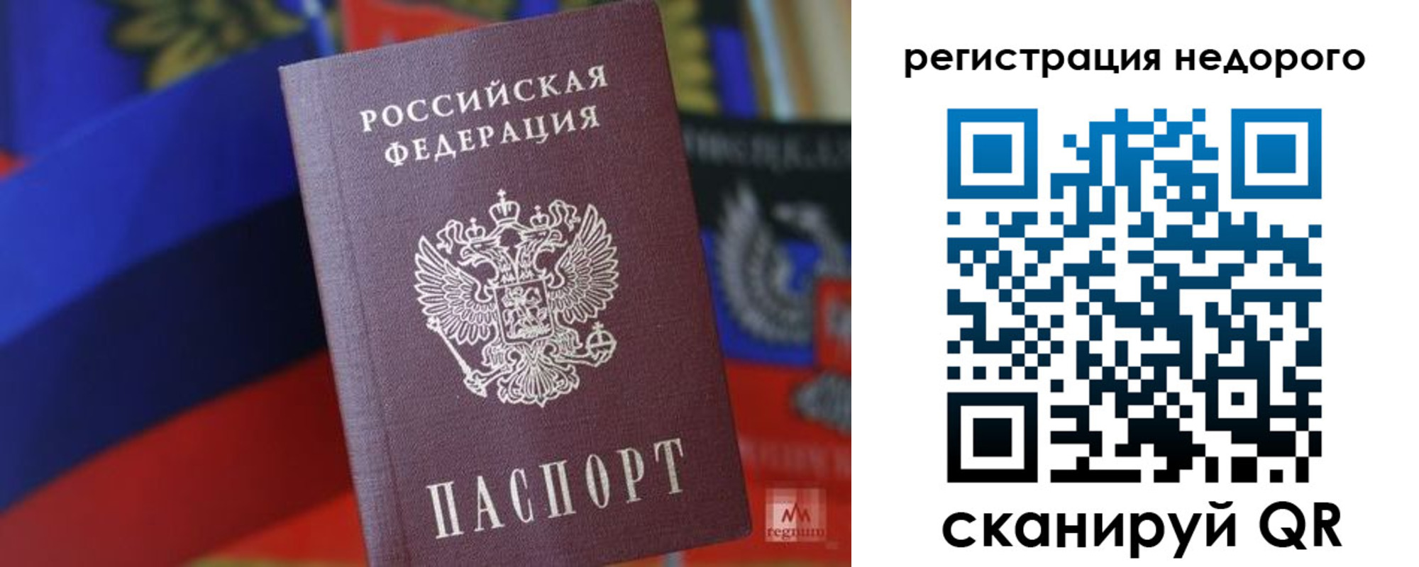 временная регистрация надежно в Костромской области