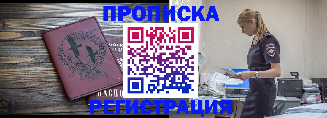 прописка регистрация в Костромской области
